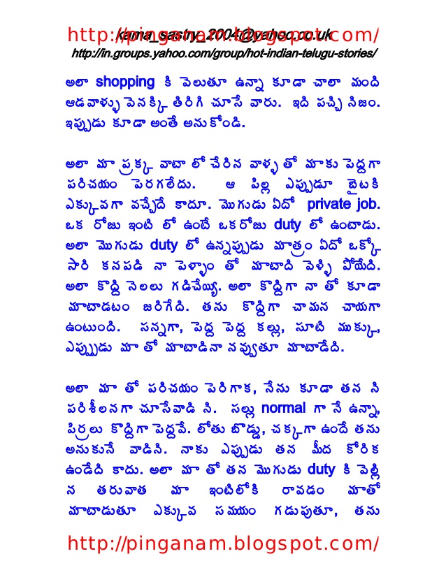 telugu movie scripts pdf